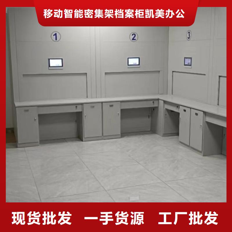 供應(yīng)廠家【凱美】密集檔案柜