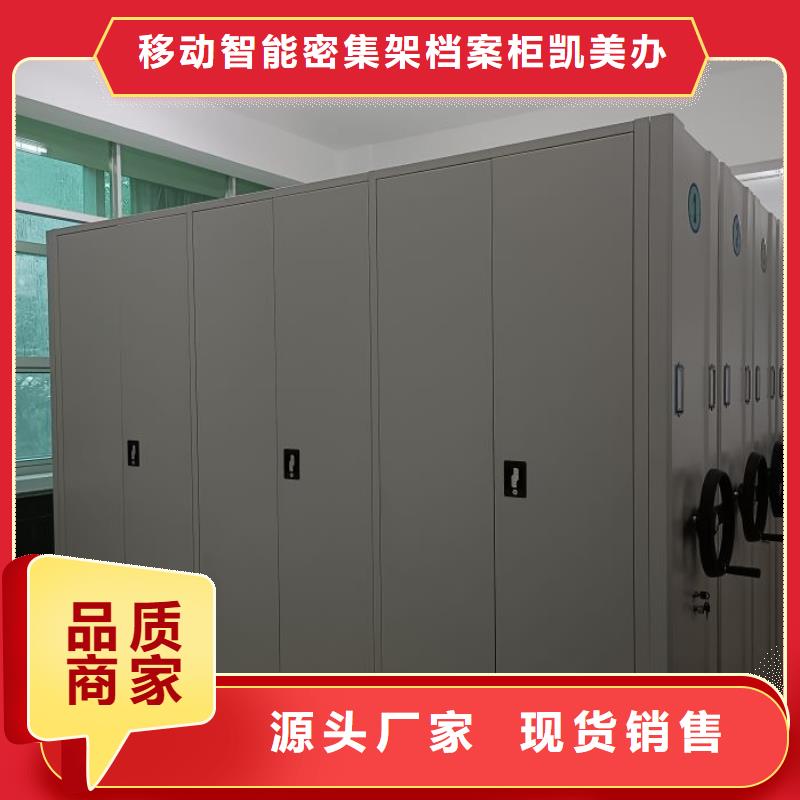 立足市場【凱美】智能自動檔案柜