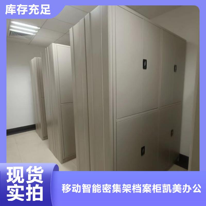 供應(yīng)廠家【凱美】密集檔案柜