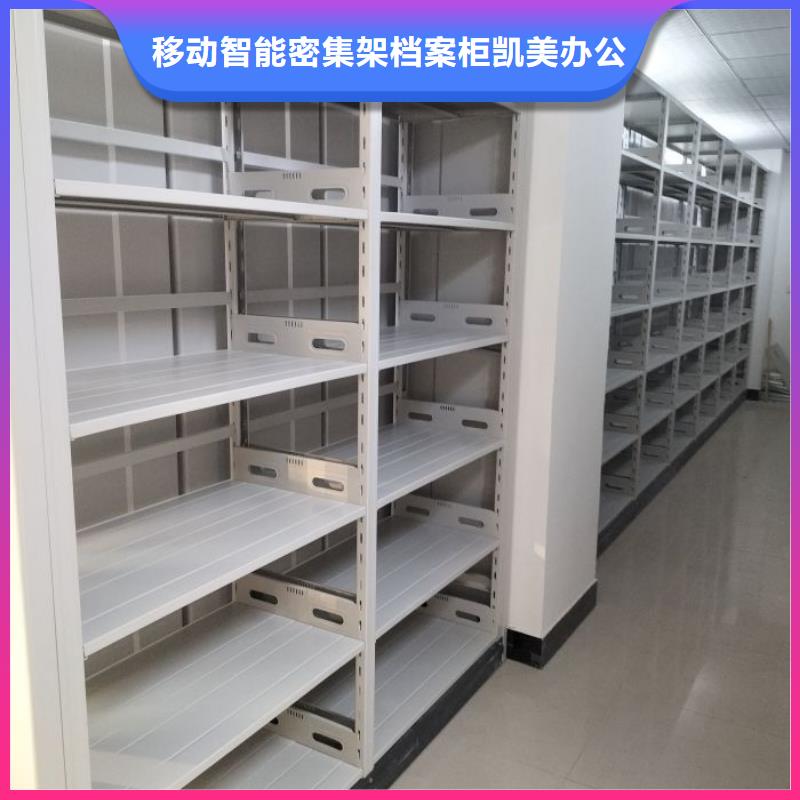 供應商家【凱美】手動密集書架