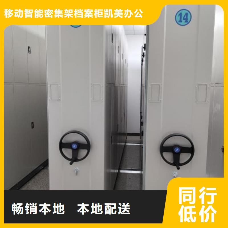 供應廠家【凱美】密集檔案柜