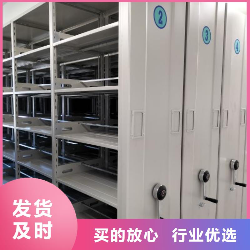 溝通合作【凱美】綜合檔案管理密集柜