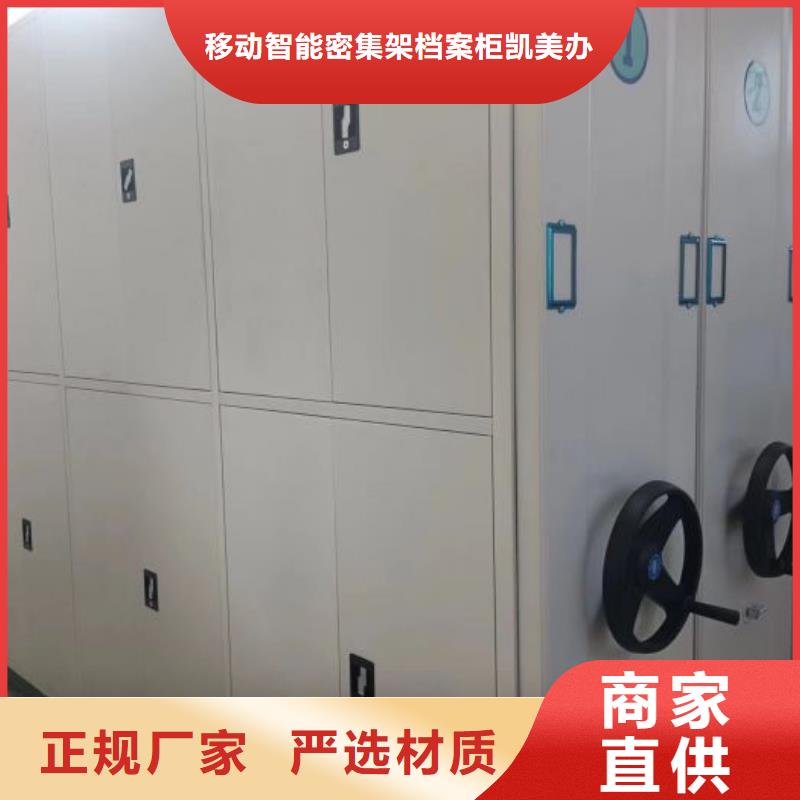 總經銷【凱美】檔案密集架