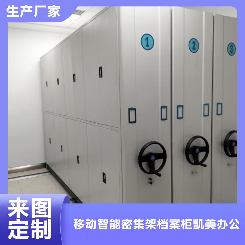求實創(chuàng)造【凱美】軌道密集架
