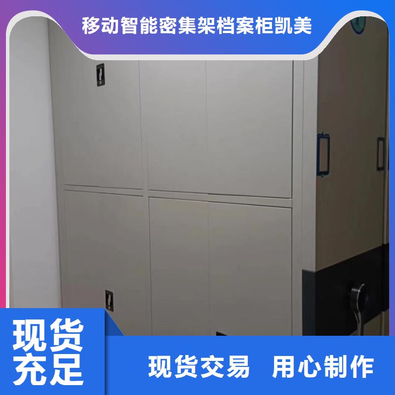 求實創(chuàng)造【凱美】軌道密集架