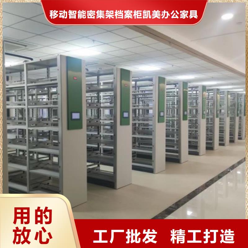 客戶至上【凱美】智能電表庫密集架