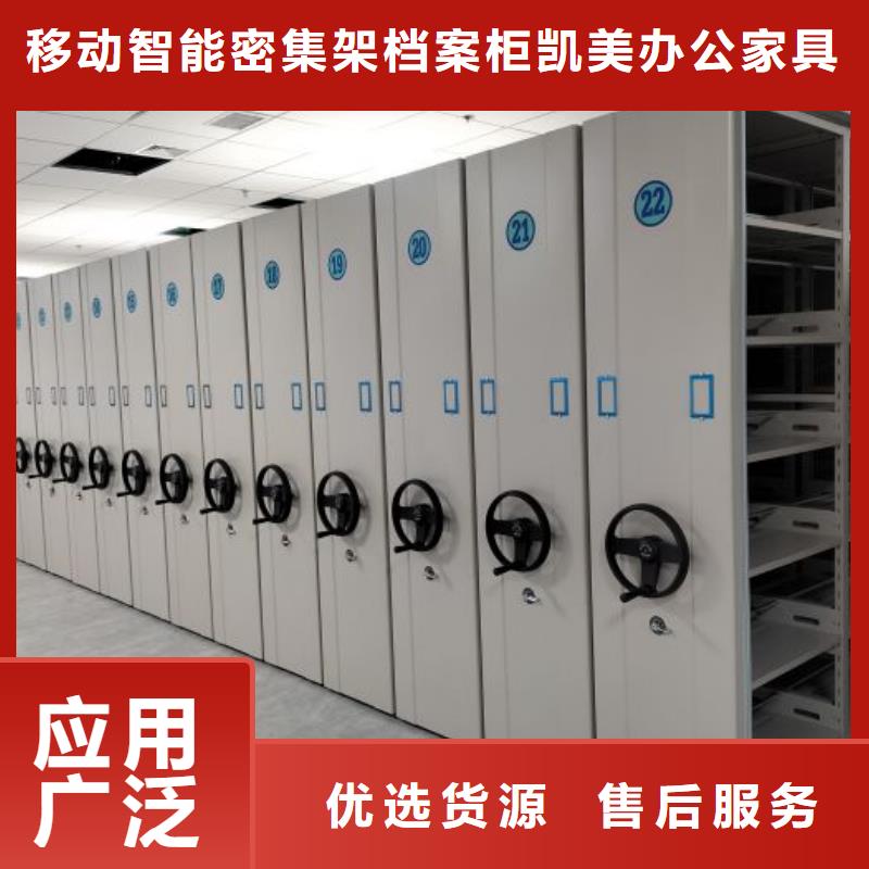 銷售廠家【凱美】移動檔案柜
