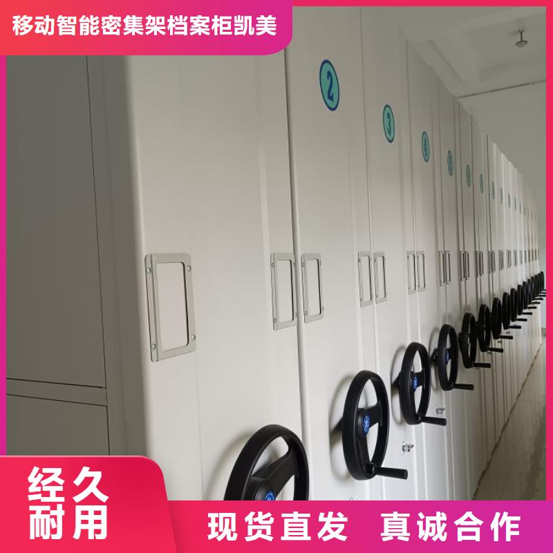 遵守守信【凱美】檔案室手動密集架