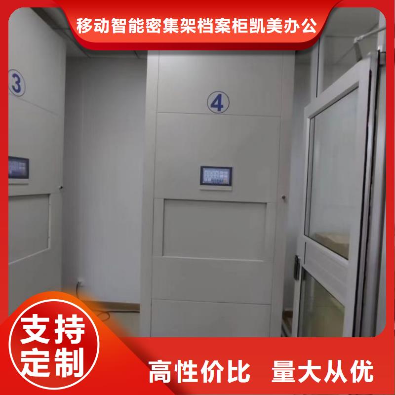 享有聲譽(yù)【凱美】手搖動(dòng)密集架