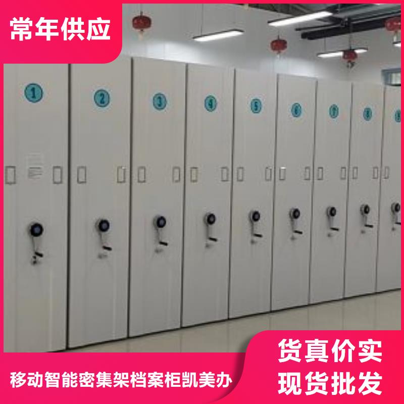 密集架档案密集柜,密集架档案密集柜生产品牌