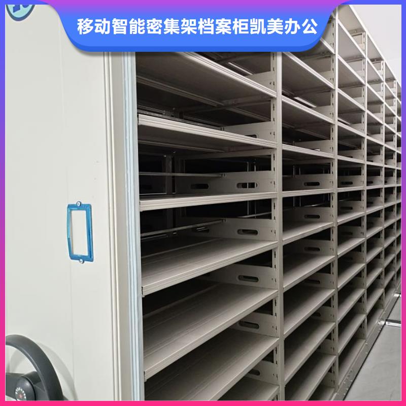 恭请咨询【凯美】档案室电动密集架