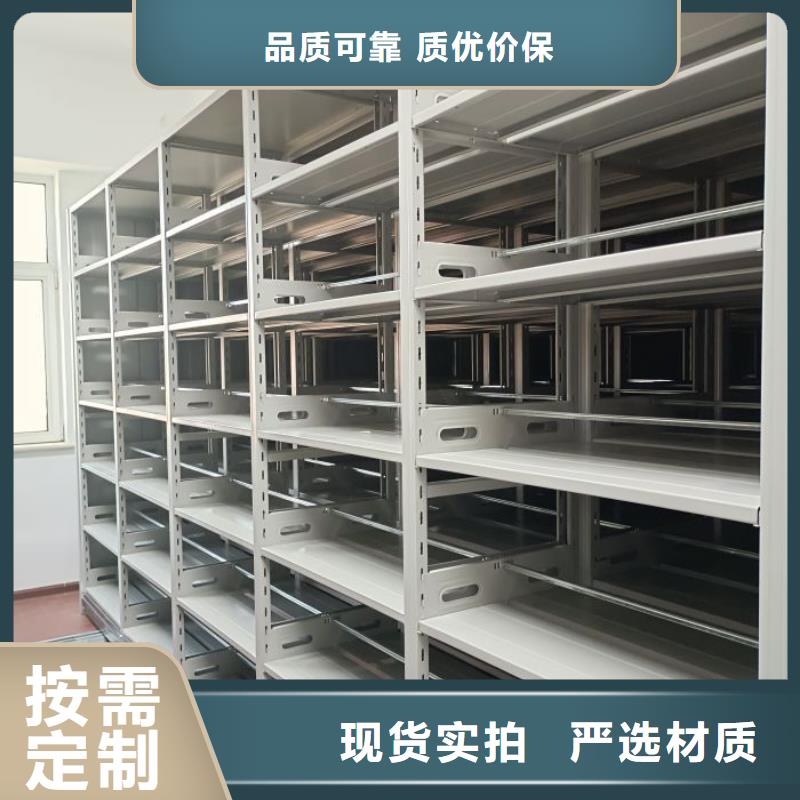 革故鼎新【凱美】項目檔案保管密集架