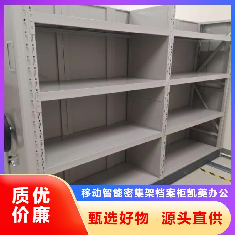 求實(shí)創(chuàng)造【凱美】軌道密集架