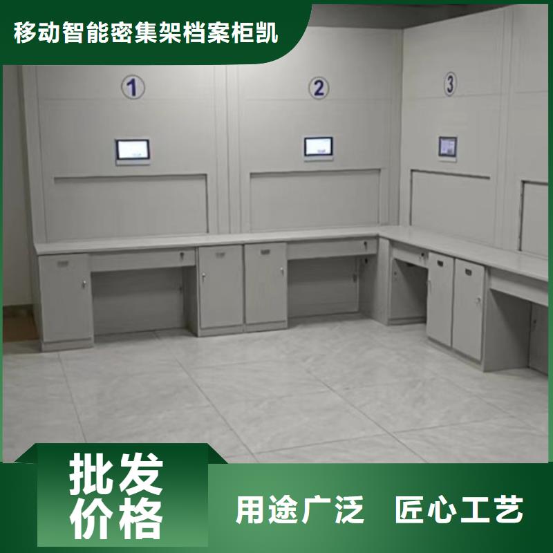 供應信息【凱美】密集移動檔案柜