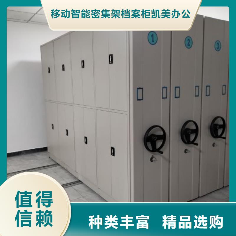 營(yíng)業(yè)網(wǎng)點(diǎn)【凱美】檔案資料室密集柜