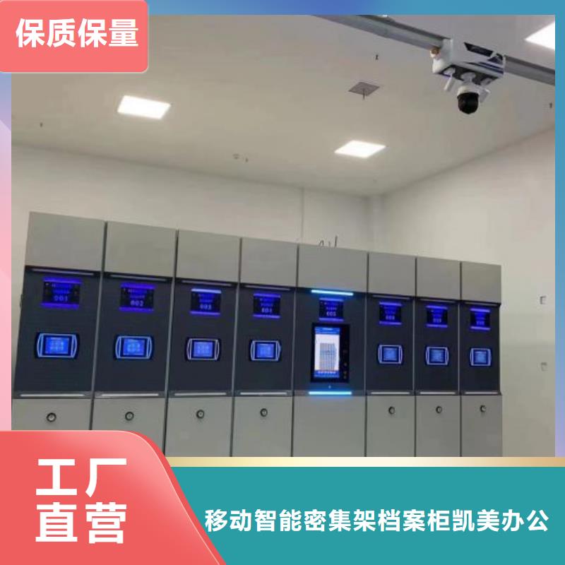 顧客至上【凱美】智能自動檔案柜