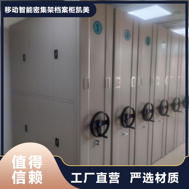 服務(wù)至上【凱美】機(jī)械式密集柜