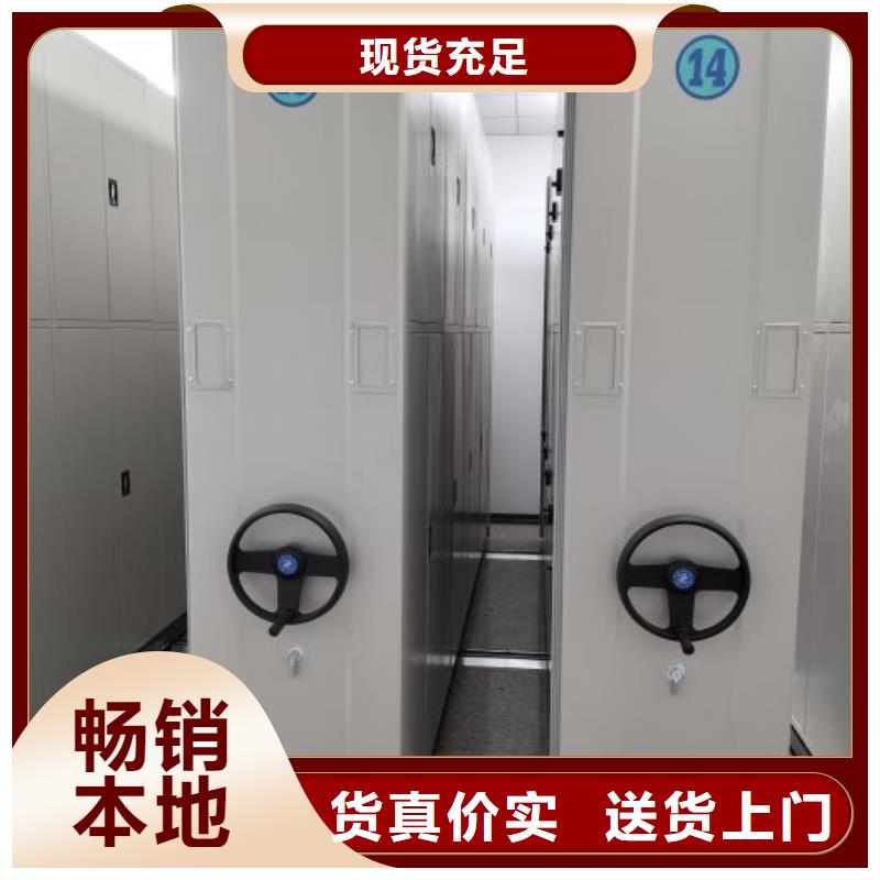 档案保管移动密集柜定制加工