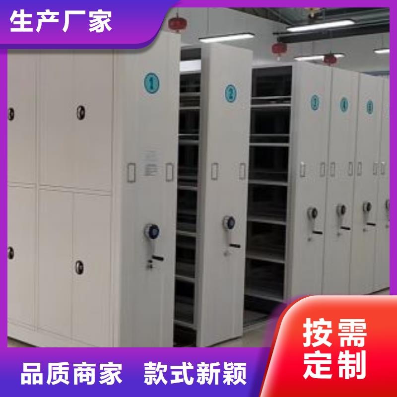 洽談業(yè)務(wù)【凱美】密集式檔案柜