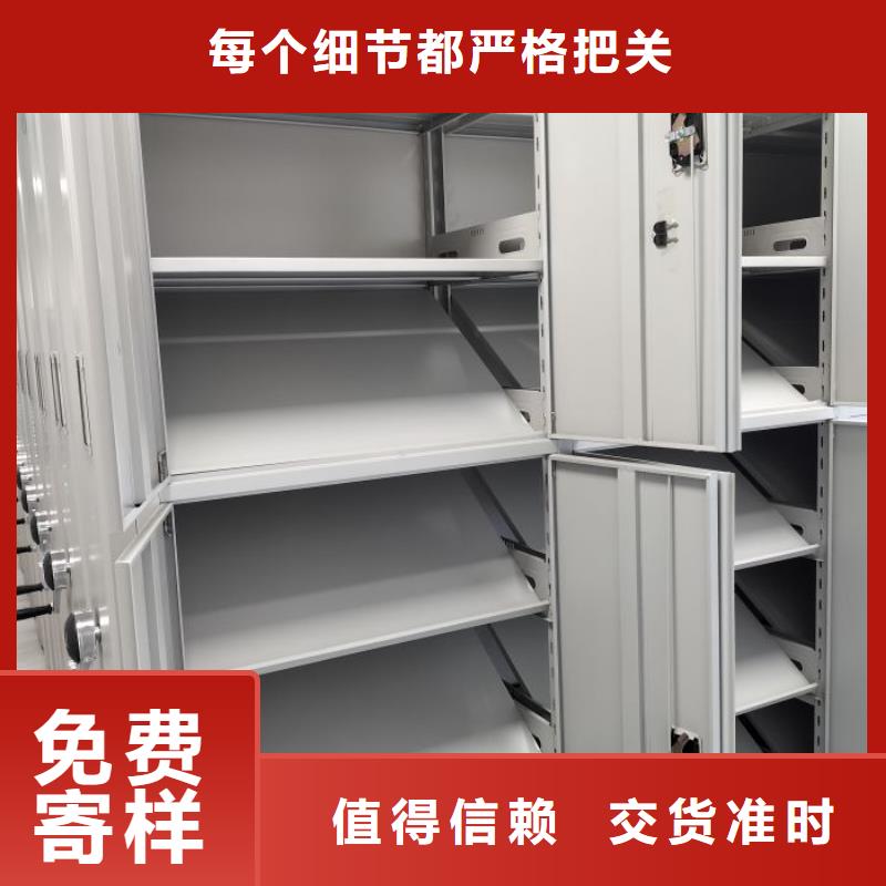 洽談業(yè)務(wù)【凱美】密集式檔案柜