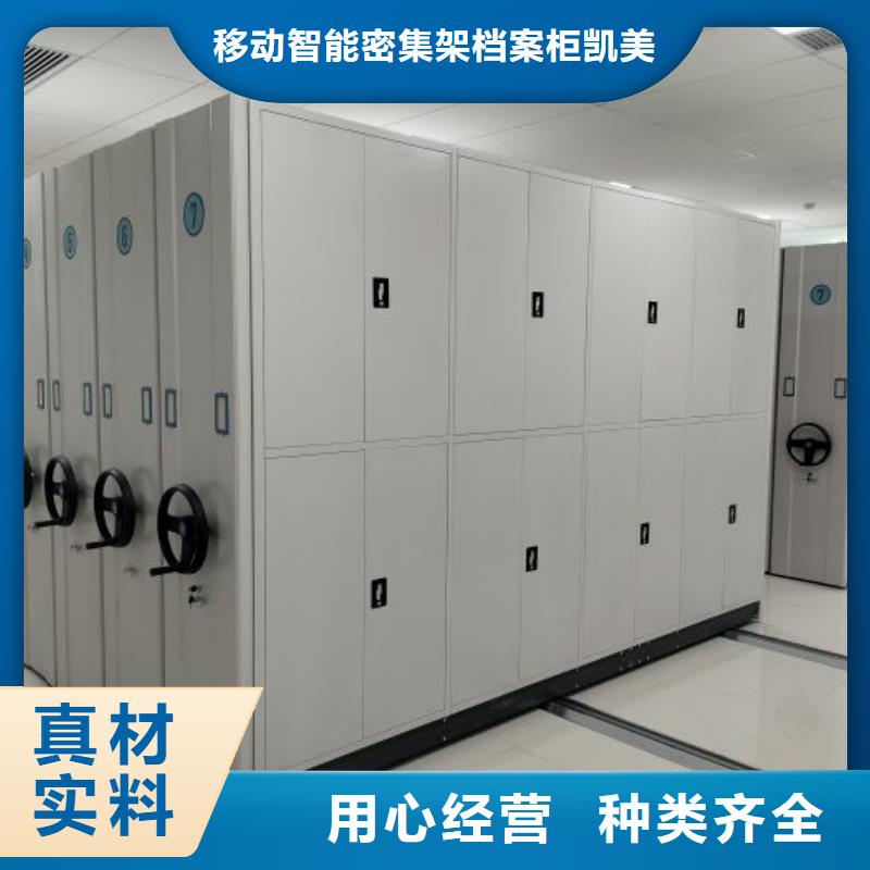 銷售基地【凱美】不銹鋼密集柜