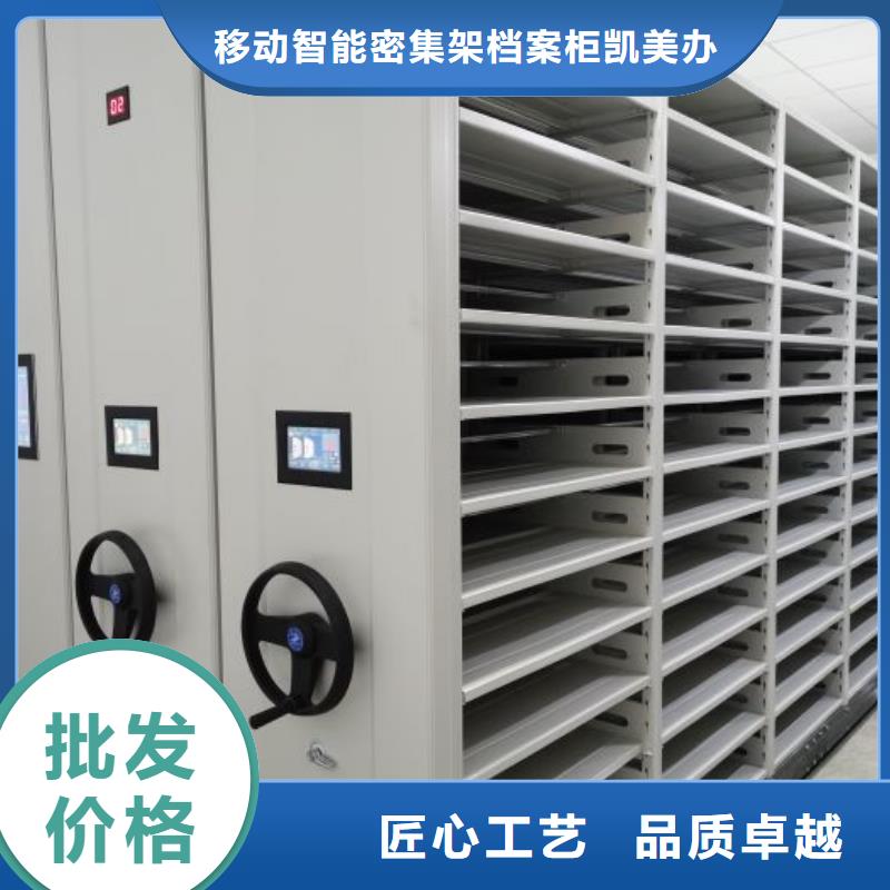 信譽至上【凱美】鋼質密集柜