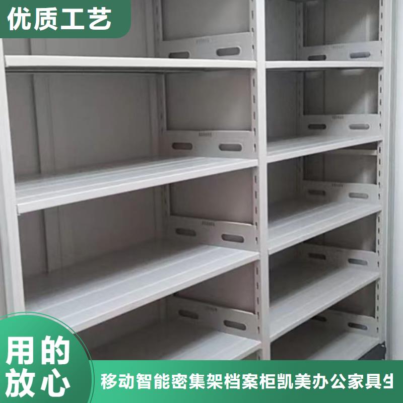 產(chǎn)品的選用原則有哪些【凱美】檔案室手動密集架