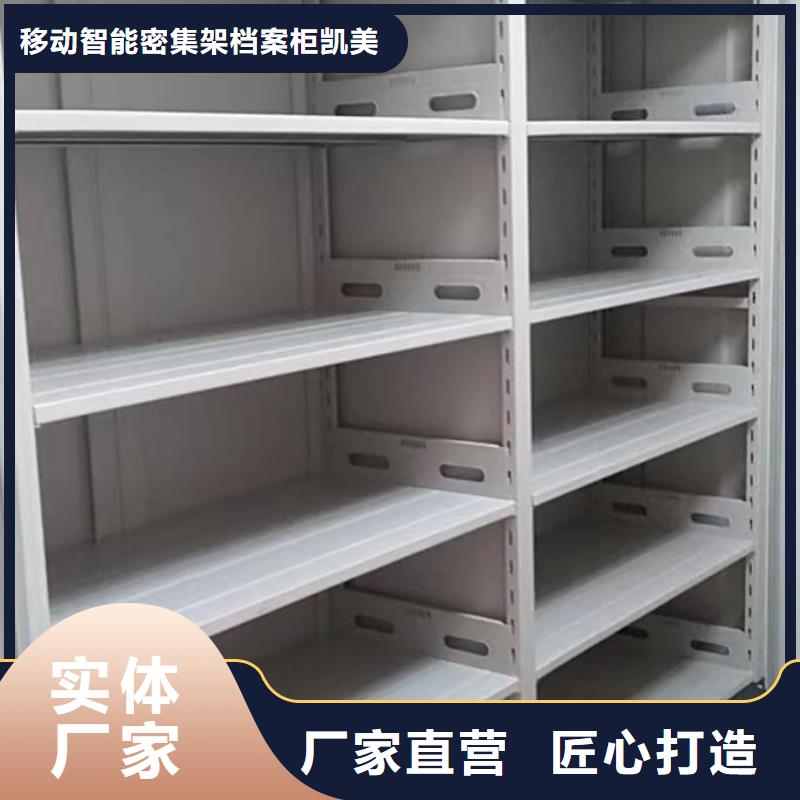 施工方案【凱美】檔案盒密集柜