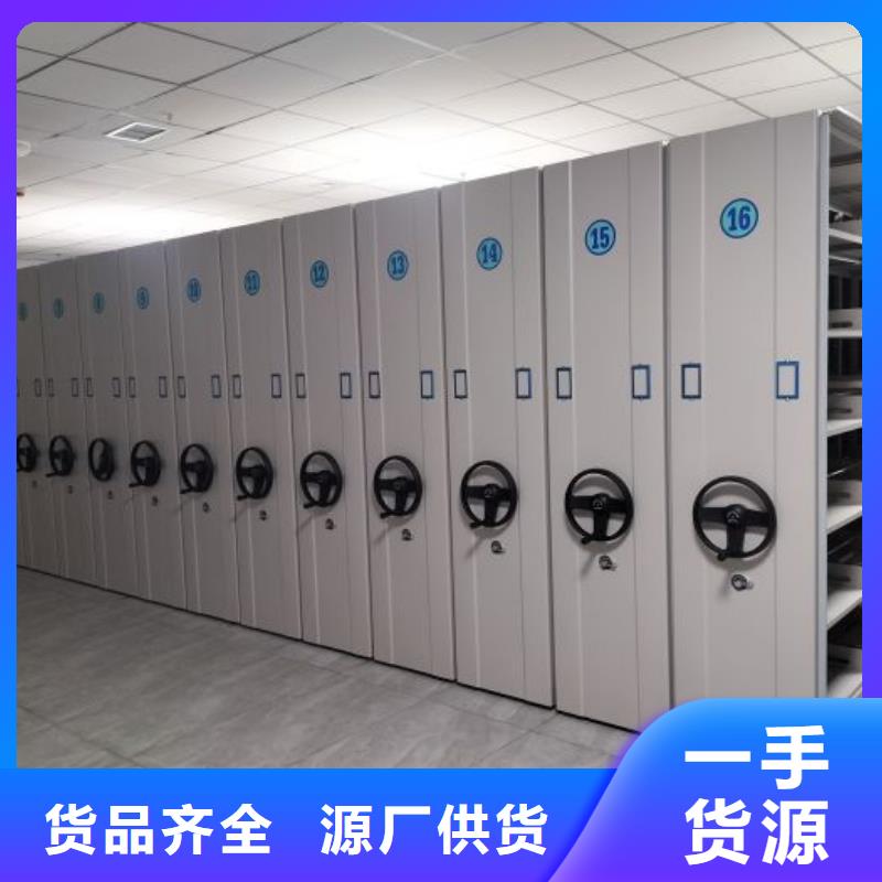 銷售基地【凱美】密集檔案存放柜