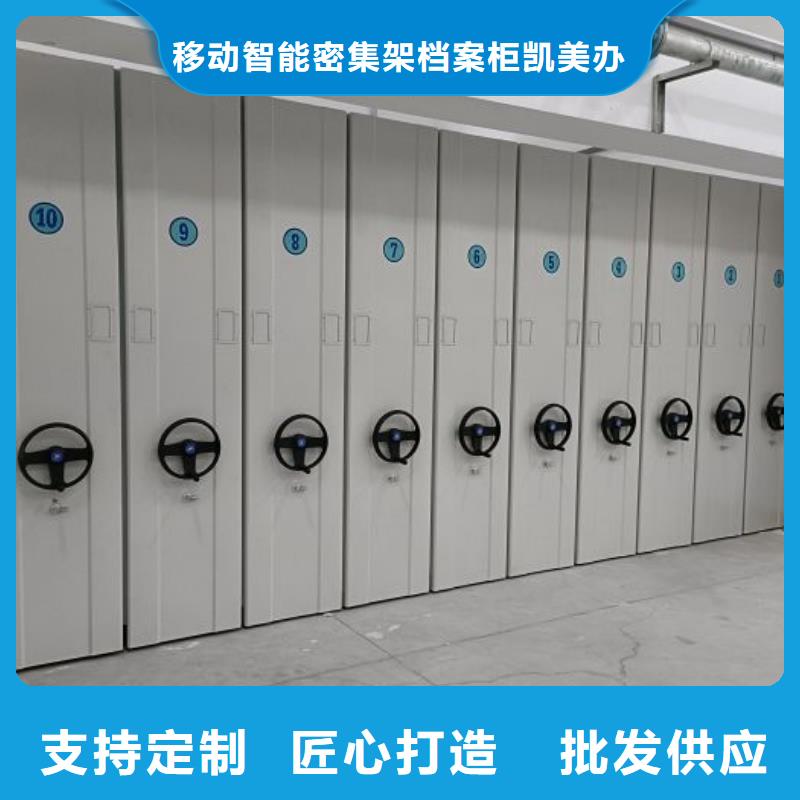銷售基地【凱美】不銹鋼密集柜