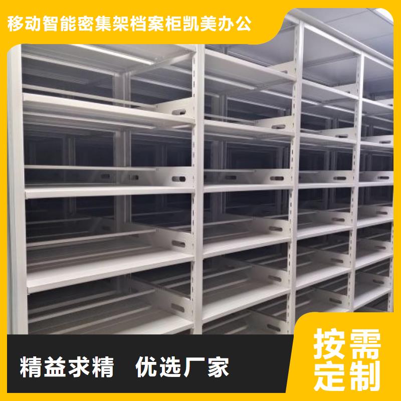 施工方案【凱美】檔案盒密集柜