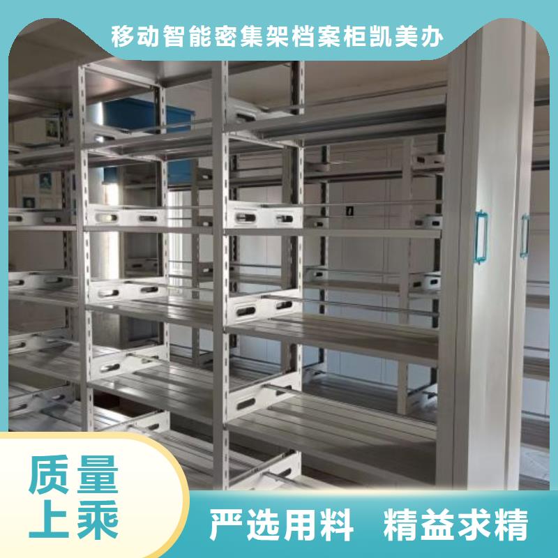 產品的選用原則有哪些【凱美】檔案室手動密集架