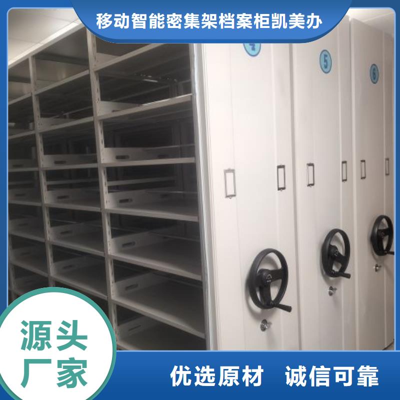 產(chǎn)品的選用原則有哪些【凱美】檔案室手動密集架