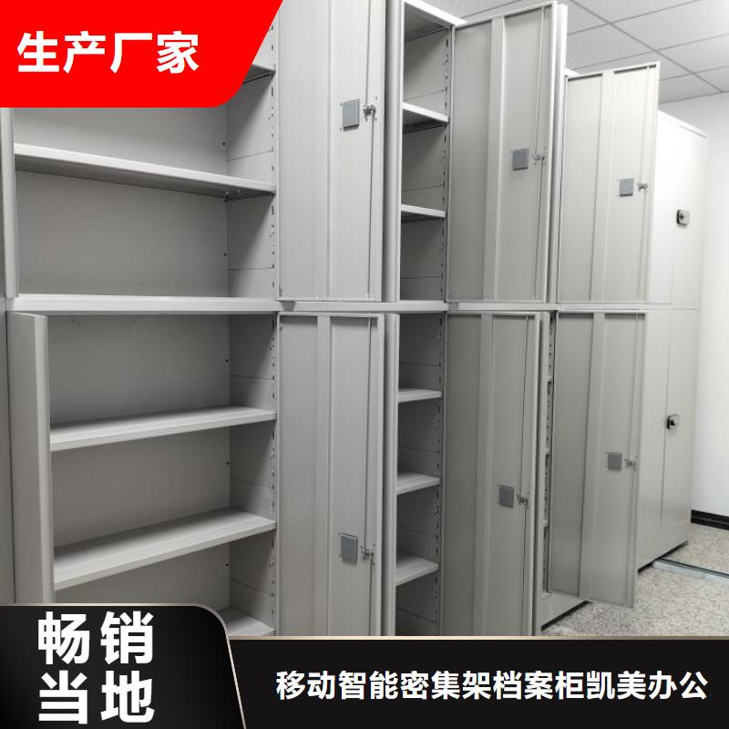 市場報價【凱美】瓊中縣搖把式密集柜