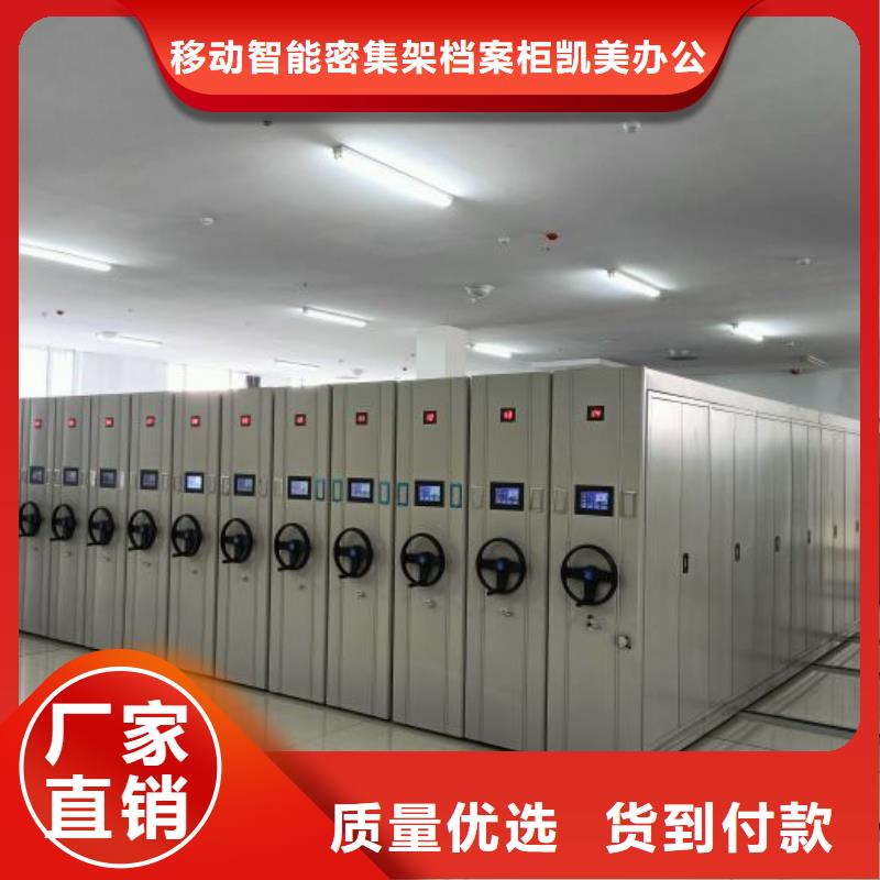 圖紙定做創造輝煌【凱美】手電動智能密集架
