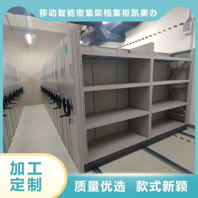 十年質保【凱美】移動資料柜