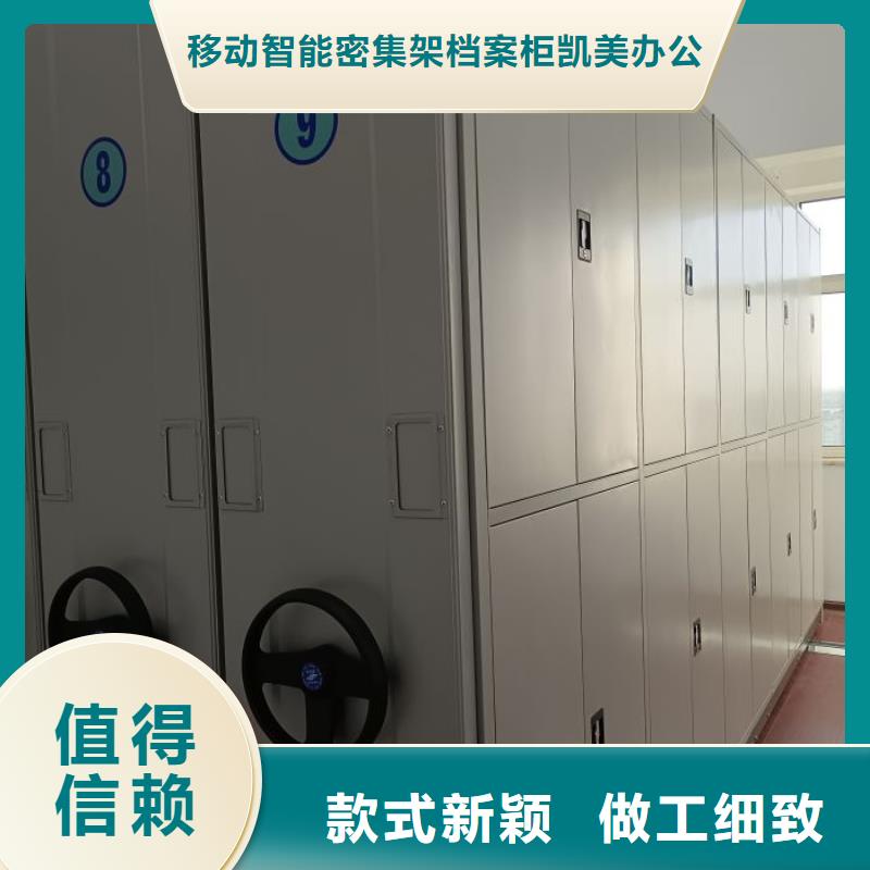 使用说明【凯美】密集柜档案架