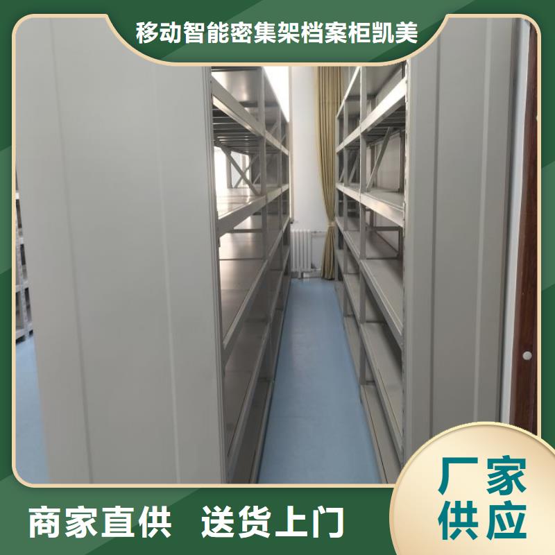 正道經(jīng)營【凱美】智能電動密集柜