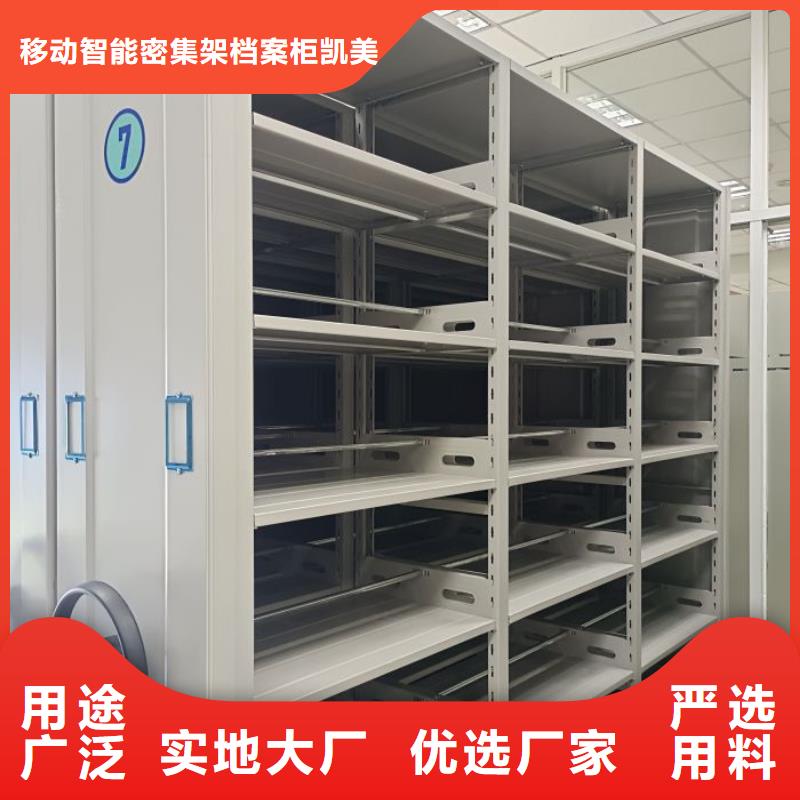 追求【凱美】密集架