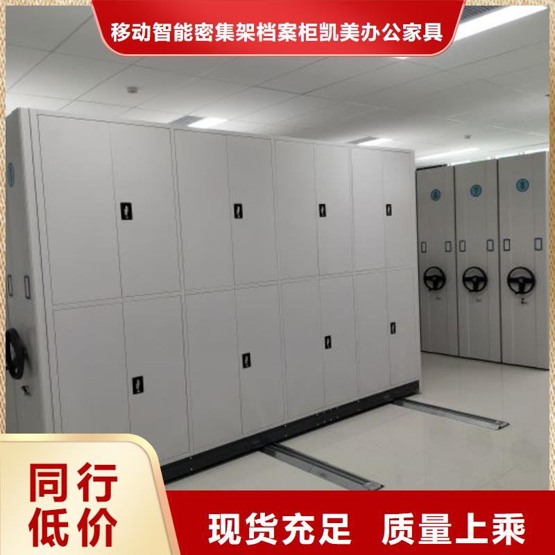 正道經(jīng)營【凱美】智能電動(dòng)密集柜