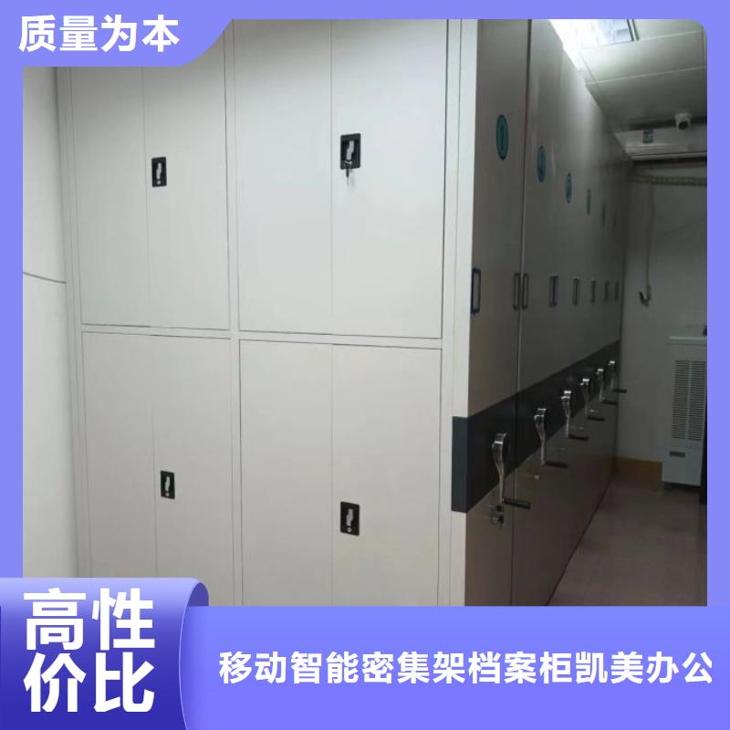 報價多少錢【凱美】抽斗式密集柜