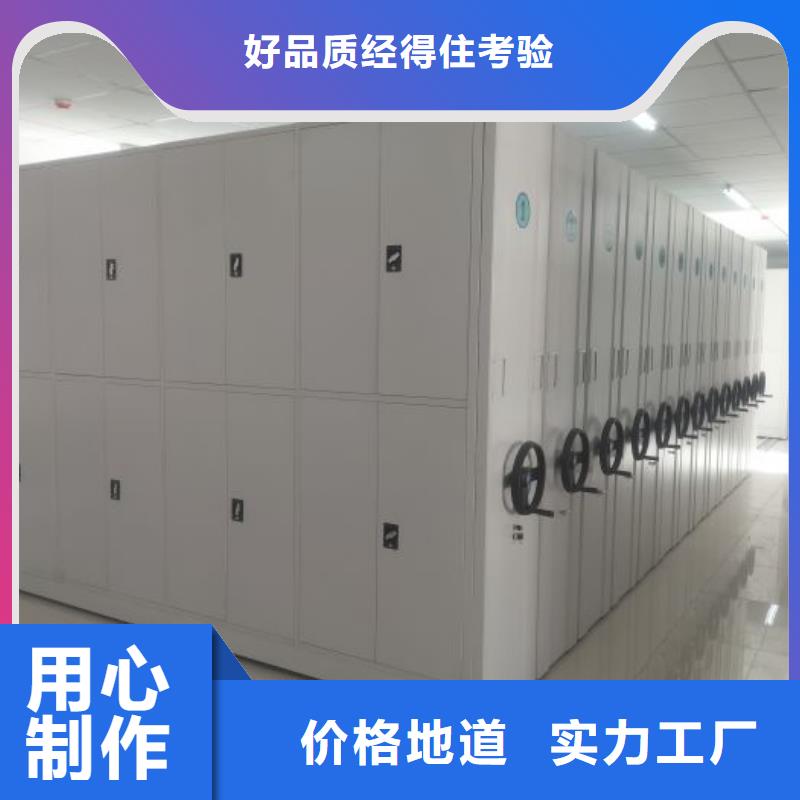 使用说明【凯美】密集柜档案架