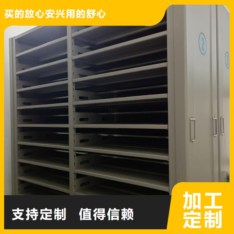 信為本【凱美】閉合式檔案密集柜