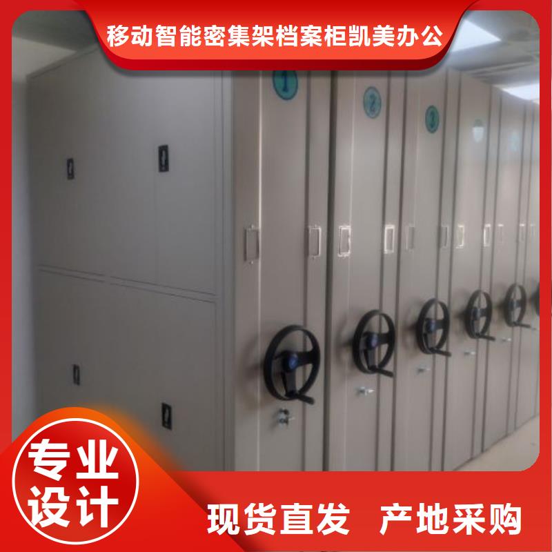 安裝操作注意事項【凱美】智能型密集檔案柜