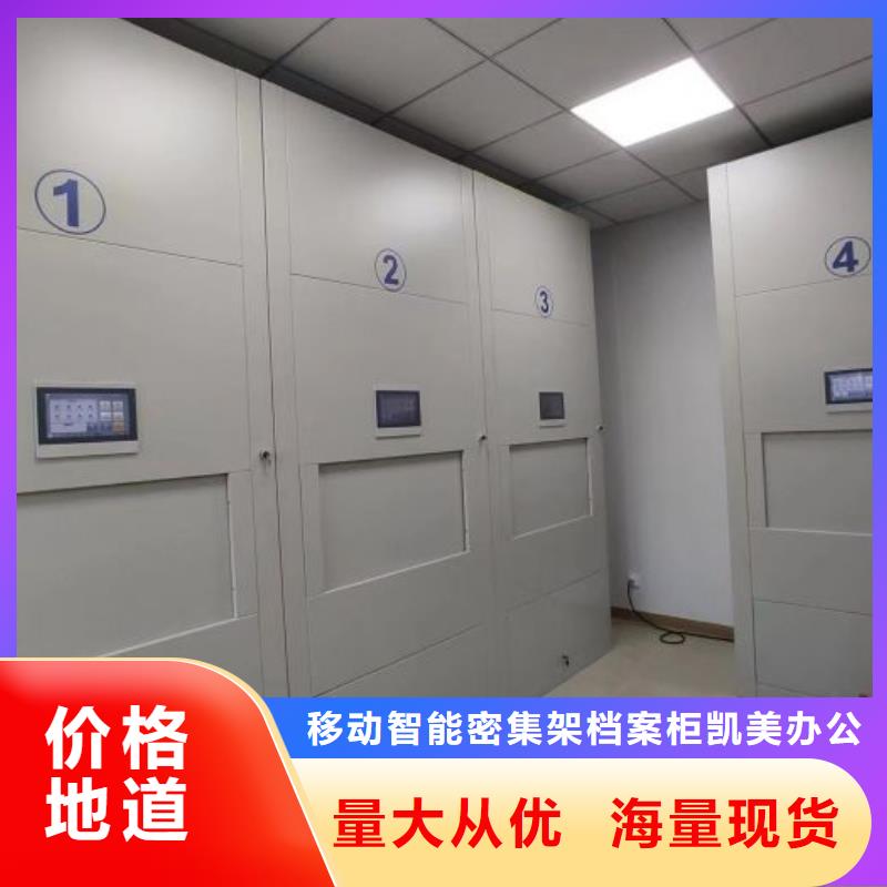 革故鼎新【凱美】檔案庫房密集架