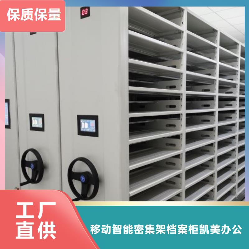 坦誠以待【凱美】密集柜式檔案架