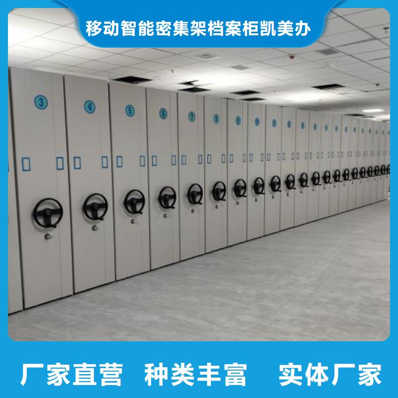 營業網點【凱美】移動檔案櫥