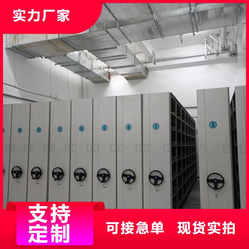 工作原理【凱美】全封閉式檔案密集架