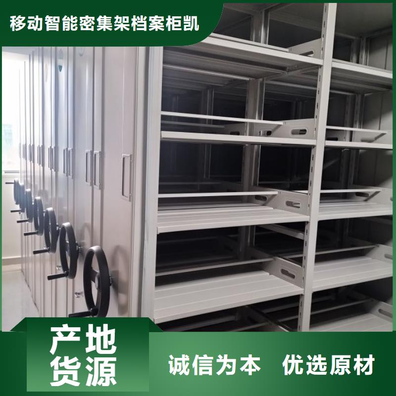 工作原理【凱美】全封閉式檔案密集架