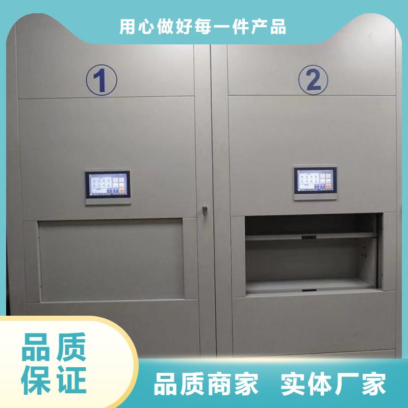 新的满意【凯美】不动产档案密集架